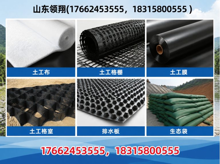 忻州复合土工膜展示图